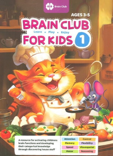 تصویر  BRAIN CLUB FOR KIDS 1 (انگلیسی)